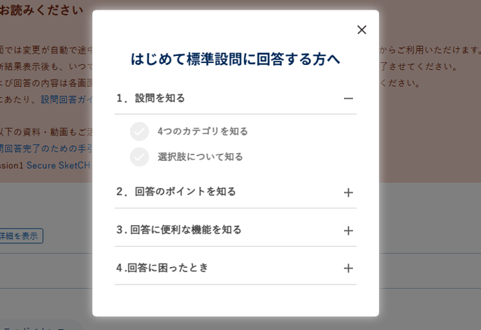 回答ガイドを活用する-019