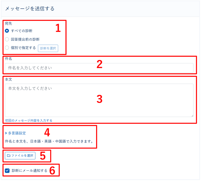 回答依頼に追加メッセージを送信する_005