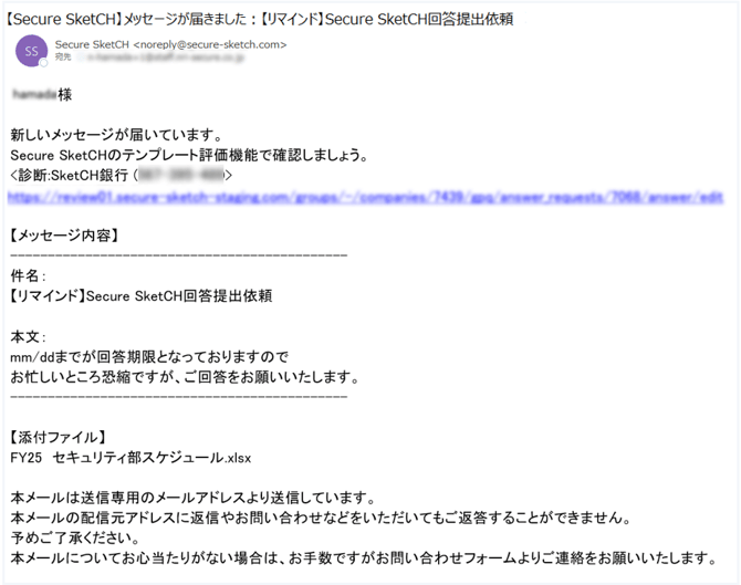 回答依頼に追加メッセージを送信する_009