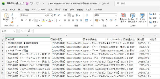 回答依頼を管理する_002