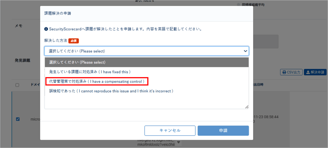 安全でないサブリソース完全性の実装-001