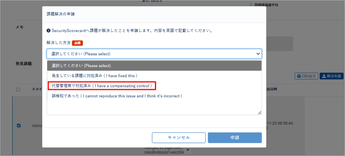 安全でないサブリソース完全性の実装-001