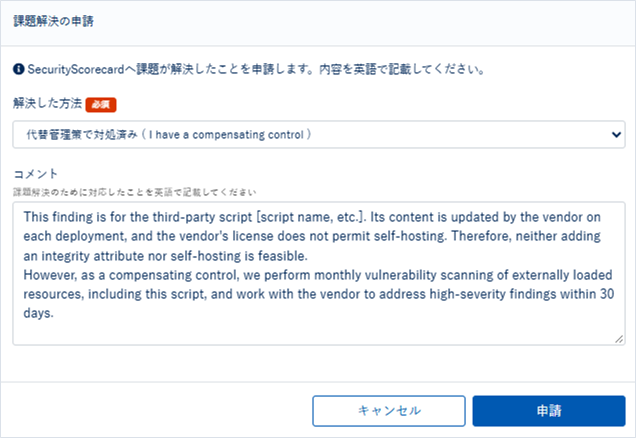 安全でないサブリソース完全性の実装_002_1