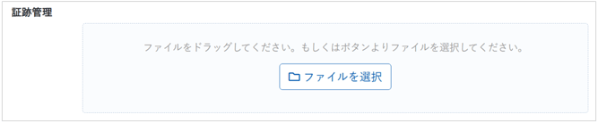 対策状況詳細について_010