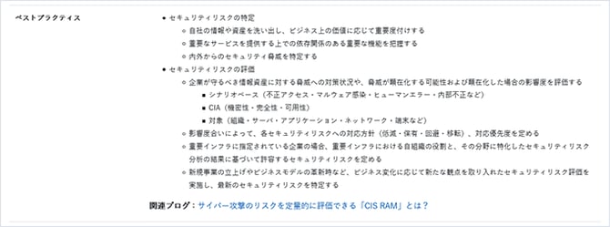 対策状況(回答)をあとで確認する_005