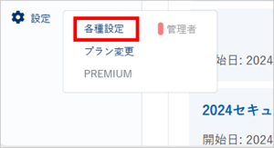 接続許可IPアドレスを設定する-001