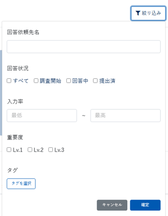 提出された回答の確認・承認する_004-1