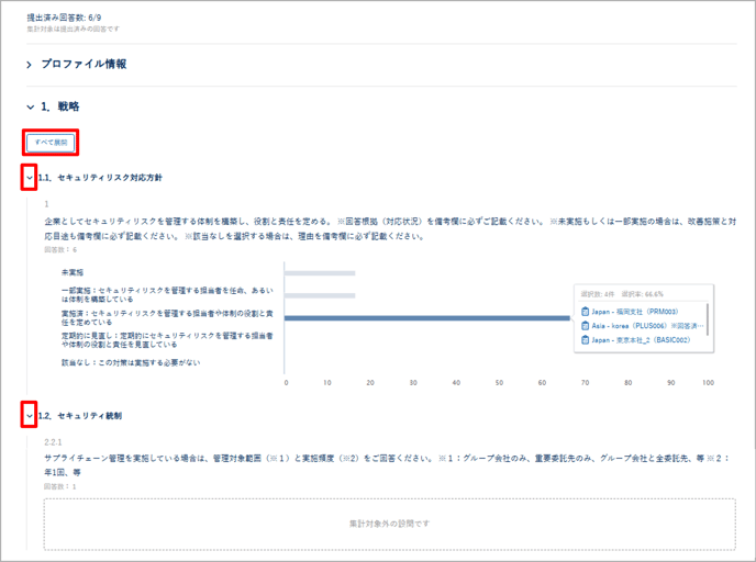 提出された回答を収集・分析する-007