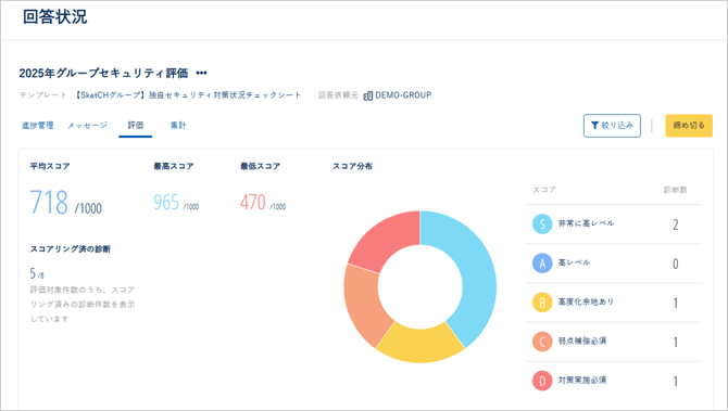 提出された回答を収集・分析する-011
