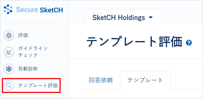 提出された回答を収集・分析する_001
