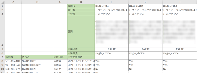 提出された回答を収集・分析する_009
