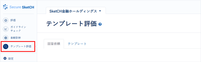 提出された回答を評価・分析する_001