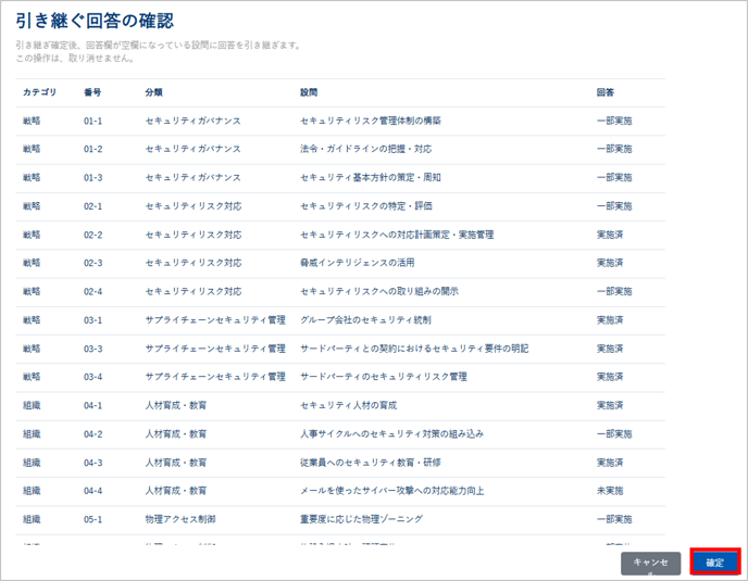 新しい設問に回答したい-007