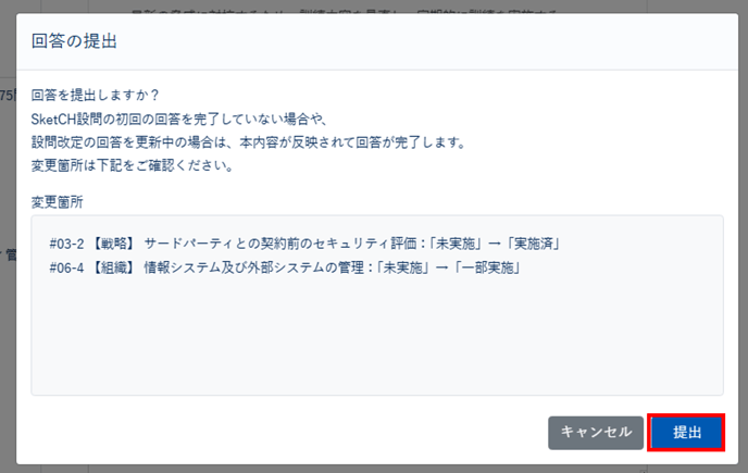新しい設問に回答したい-010