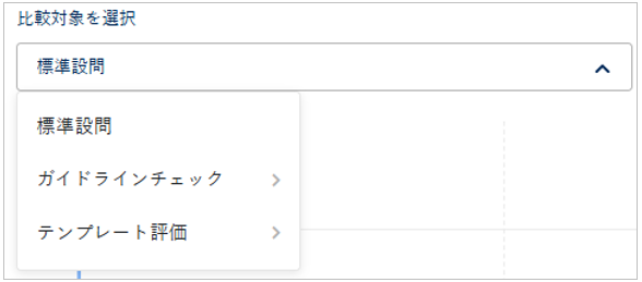 自動診断のクロス分析を活用する_004