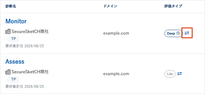 自動診断Deepスロットについて_004