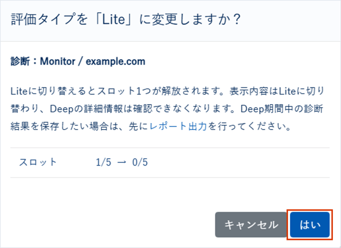 自動診断Deepスロットについて_005