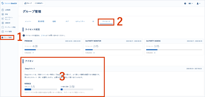 自動診断Deepスロットについて_008