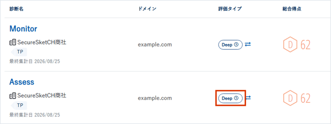 自動診断Deepスロットについて_011