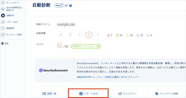 自動診断Deepスロットについて_012