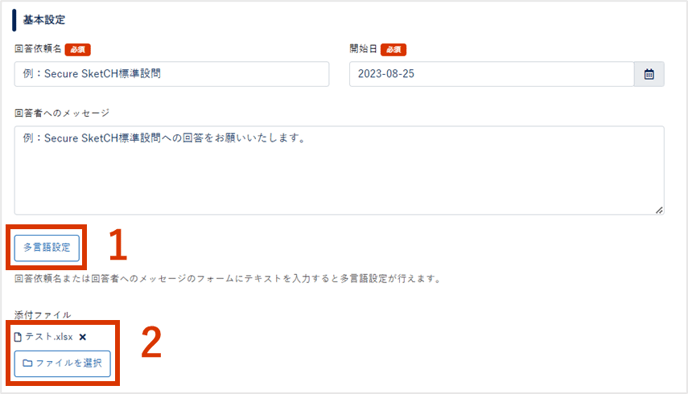 設問の回答を各診断に依頼する_006-001
