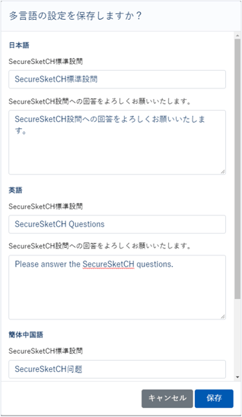 設問の回答を各診断に依頼する_007
