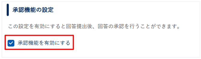 設問の回答を各診断に依頼する_010-1