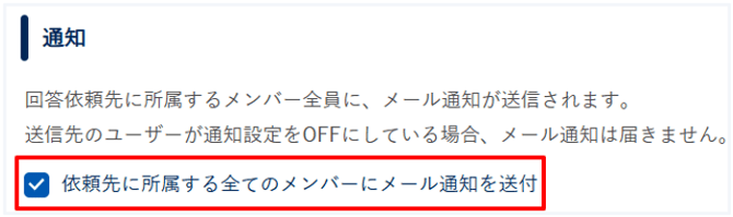 設問の回答を各診断に依頼する_011-1