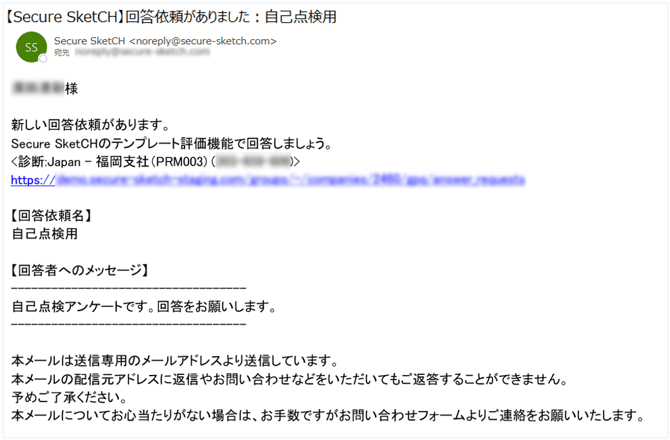 設問の回答を各診断に依頼する_011-2