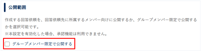 設問の回答を各診断に依頼する_012-1