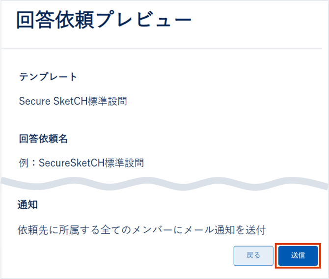 設問の回答を各診断に依頼する_012