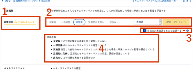 設問詳細_002
