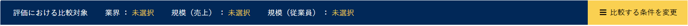 評価について_003
