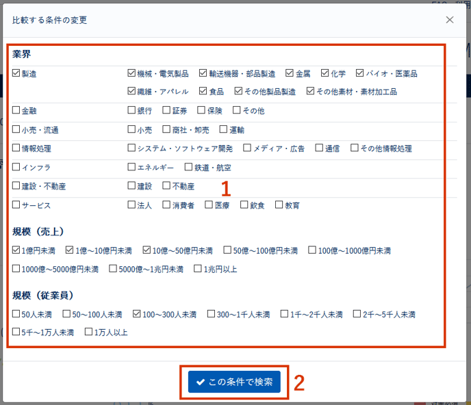 評価結果を他社と比較する_003