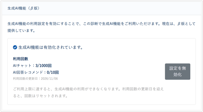 AIチャットを活用する_001