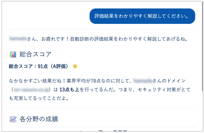 AIチャットを活用する_005-1