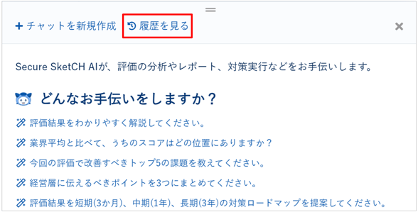 AIチャットを活用する_006