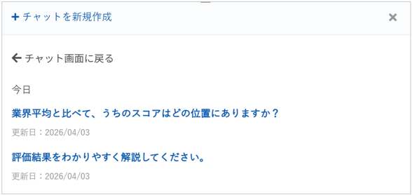 AIチャットを活用する_007