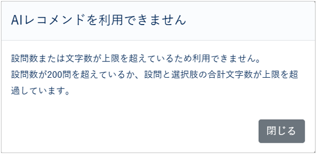 AIレコメンドを活用する_005
