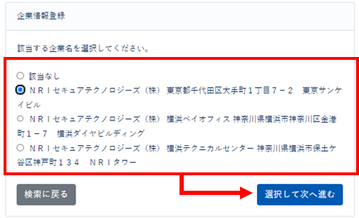Secure SketCHへ登録する-015
