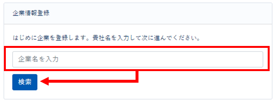 Secure SketCHへ登録する-018