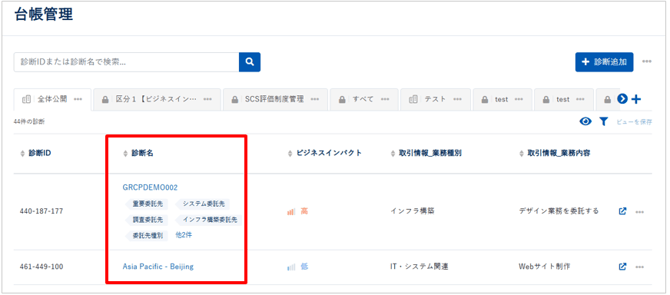 Secure SketCH標準設問を無効化する_001