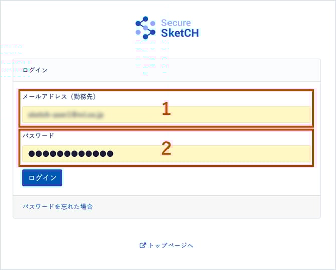 Secure-SketCHへログインする_002