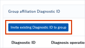 en_グループに既存診断を追加・削除する_001