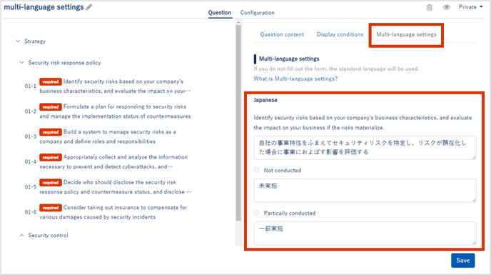 en_多言語設定とは_006