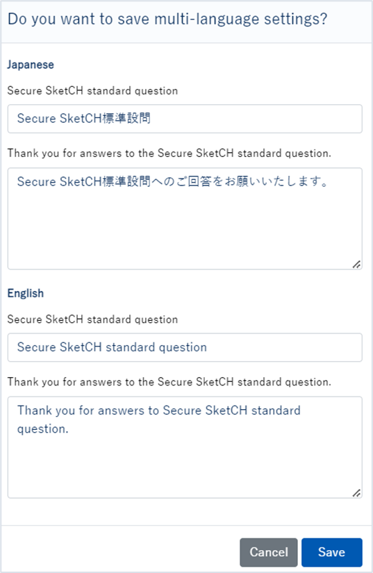 en_設問の回答を各診断に依頼する_013