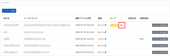 image-pngAアカウントロックを解除する-004
