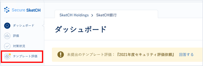 コメント機能を活用する