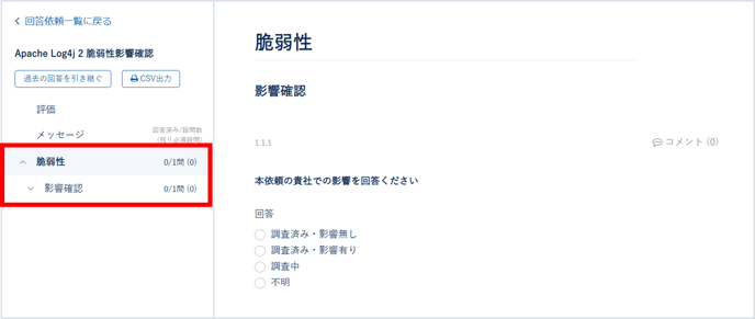 コメント機能を活用する