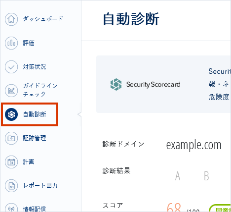 発見事項の詳細を確認する/解決申請を提出する